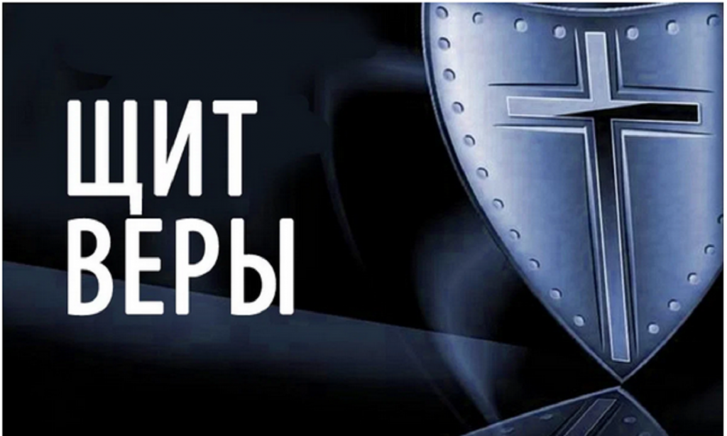 Потому что наша брань не против крови и плоти, но против начальств, против властей, против мироправителей тьмы века сего... Ефес 6:12 стих