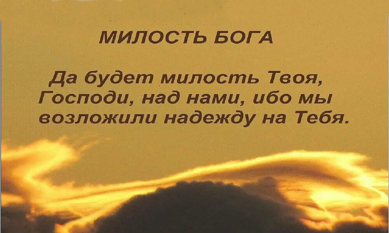 Ибо Я милости хочу, а не жертвы, и Боговедения более, нежели всесожжений. Осия 6:6